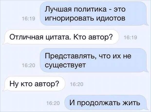 7 убойных СМС от мастеров переписки