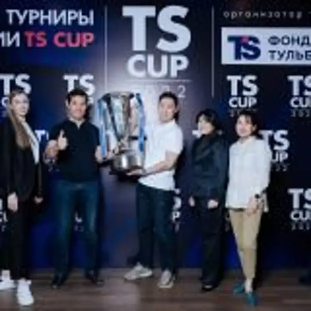 Новый парный турнир по большому теннису среди любителей TS CUP 2022 организован в Алматы