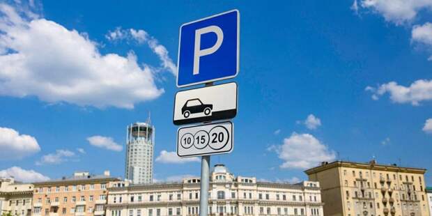 1,2% улиц Москвы войдут в платную парковочную зону Фото: mos.ru