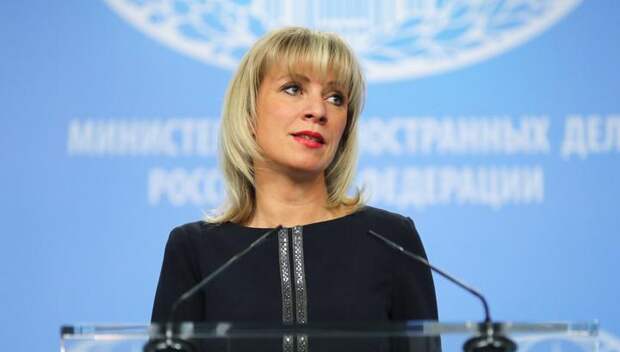 Захарова Захарова