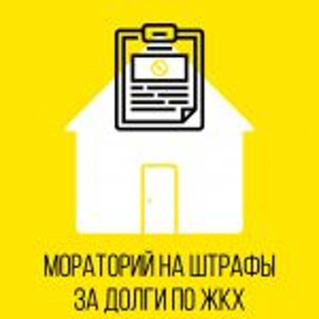 ЖКХ