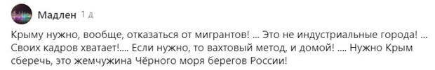 Крым всегда был регионом, в котором не так много мигрантов, а с апреля их и вовсе практически невозможно встретить на улицах.-8