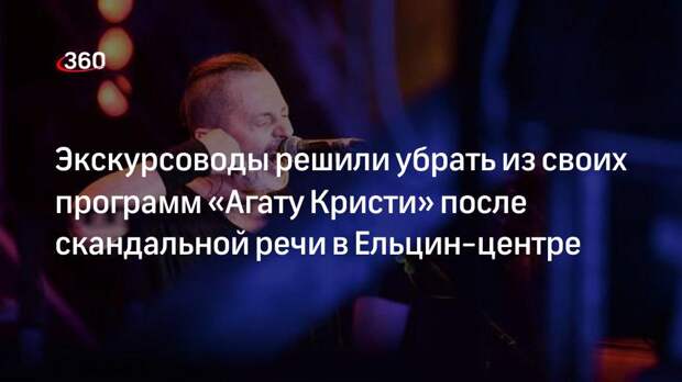 Экскурсовод Толмачева заявила, что не хочет вносить в программу Вадима Самойлова после его речи о Ельцин-центре