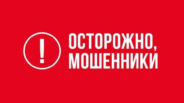 Попался на уловку мошенников: на жителя Краснодара оформили кредит под предлогом продления сим-карты