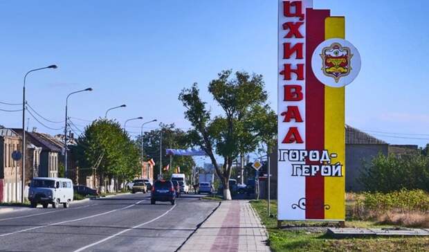 В Цхинвале сочли референдум о присоединении к РФ нарушением договора о союзничестве