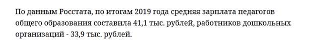 Портят настроение не низкие зарплаты, а ложь об их "достойном" размере