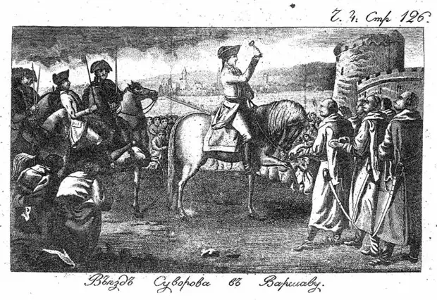 «Пражская резня» 1794 года