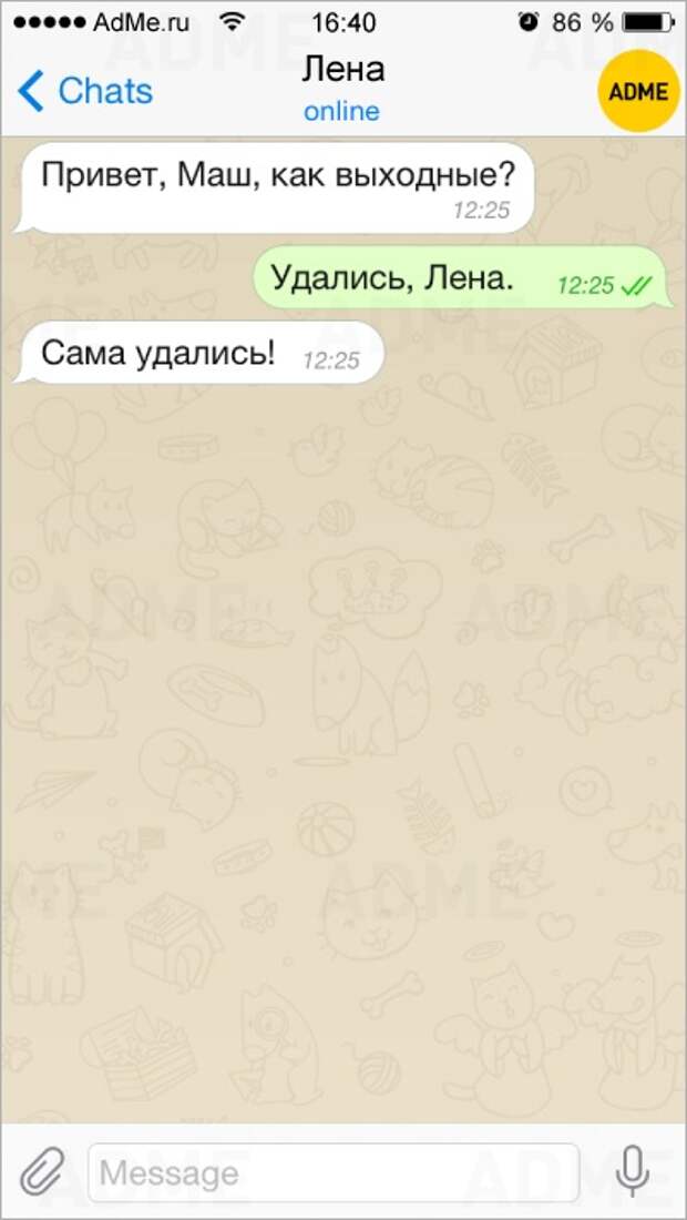 16 СМС о том, что в понедельник нам всем непросто