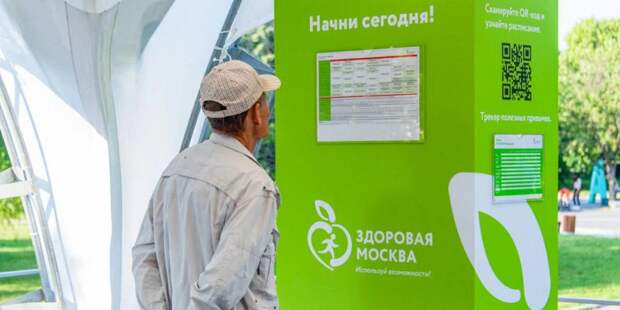 Вице-мэр Хельсинки высоко оценила проект «Здоровая Москва». Фото: mos.ru