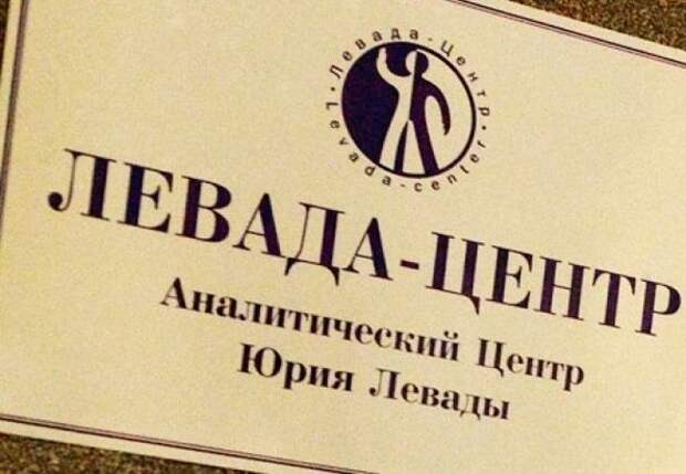 Директор «Левада-центра» не исключил его ликвидации из-за решения Минюста