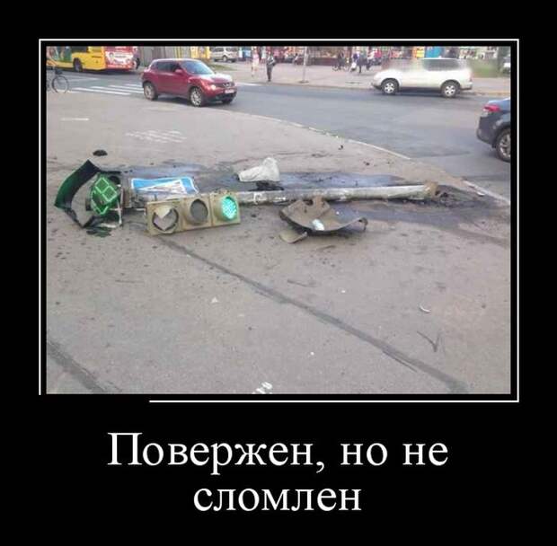 Демотиваторы