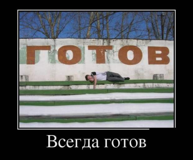 Демотиваторы + подборочкой для хорошего настроения демотиваторы, прикол, юмор