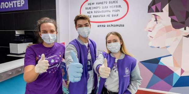 В Москве к акции #МыВместе уже готовы подключиться более 2,5 тыс волонтеров.Фото: В. Новиков mos.ru
