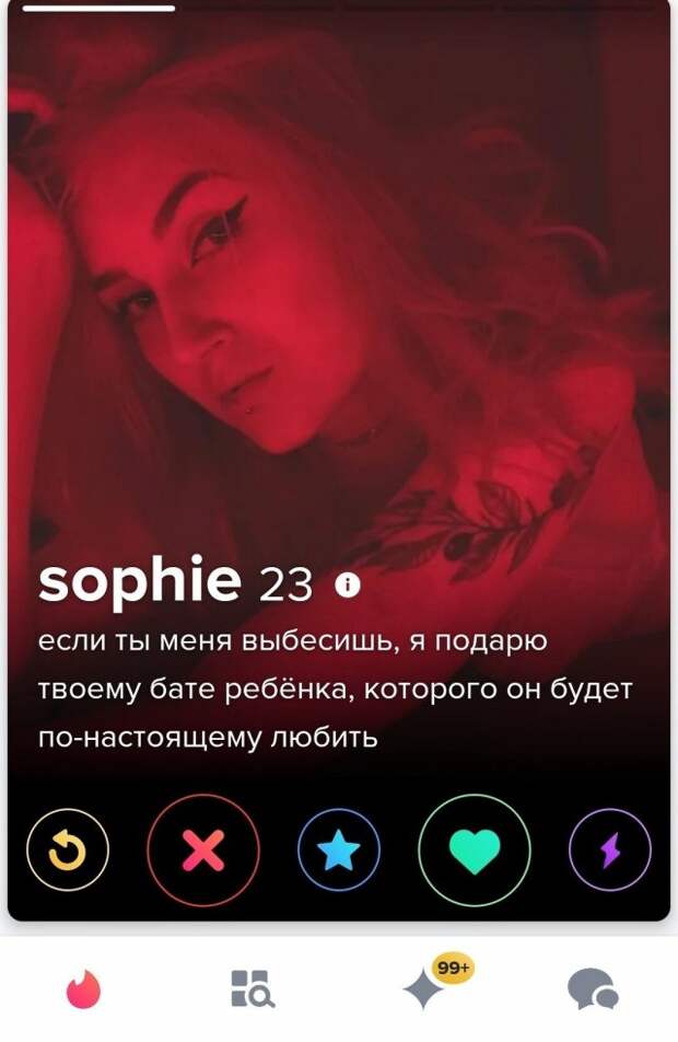 Смешные анкеты девушек из приложения для знакомств