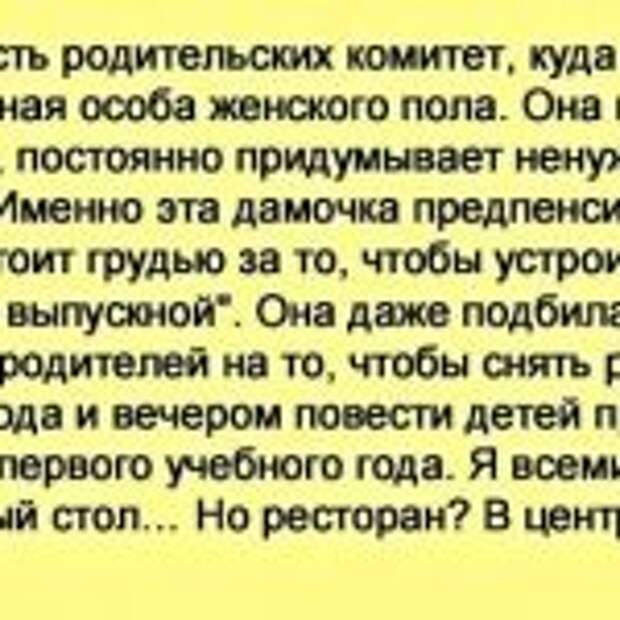 Выпускной в первом классе