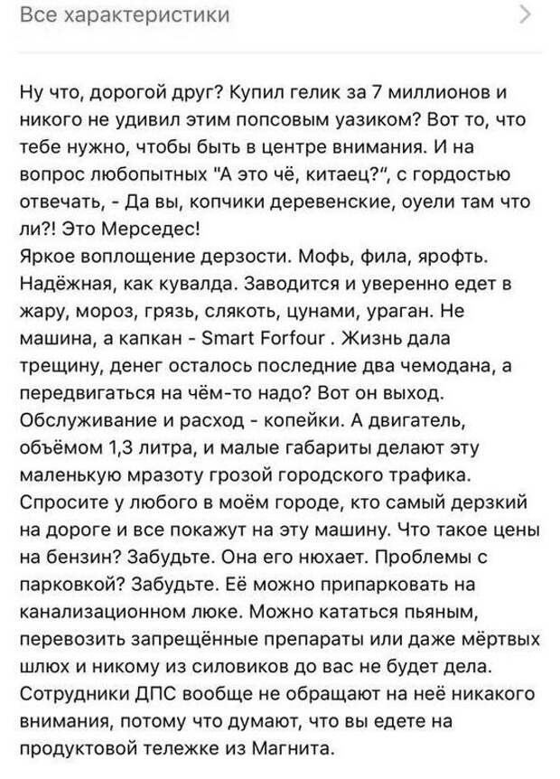 Очередное гениальное описание