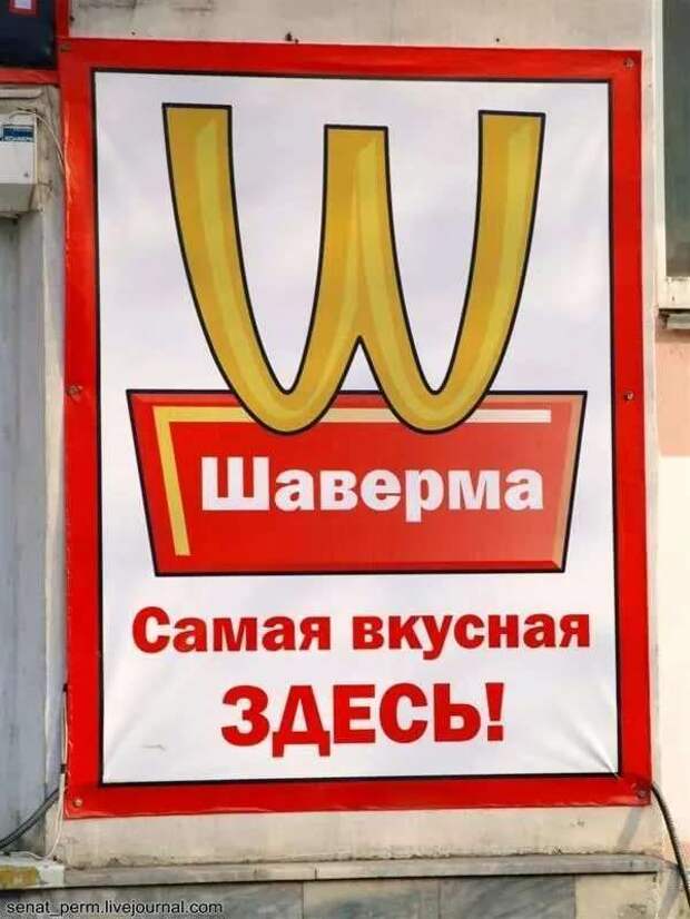 Прикольные вывески. Подборка chert-poberi-vv-chert-poberi-vv-42370907112020-11 картинка chert-poberi-vv-42370907112020-11