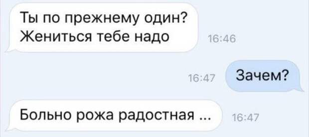 Подборка брутальных переписок