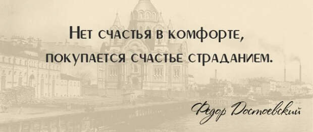 Спустя 140 лет записи Достоевского читаются так, словно написаны сегодня