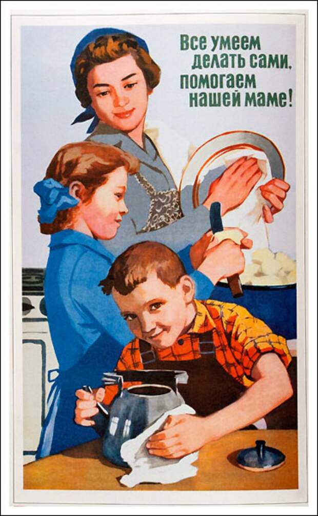 10 правильных советских плакатов о воспитании детей