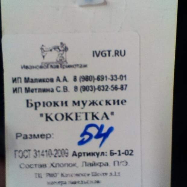 Прааативный и кокетливый... интересно, магазины, смешное, ценники, юмор