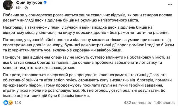 Поражение в Покровске вызвало внутриполитический кризис на Украине