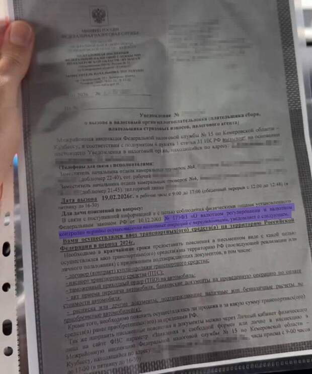 Россиянам начали приходить письма от налоговой за покупку авто у иностранцев за