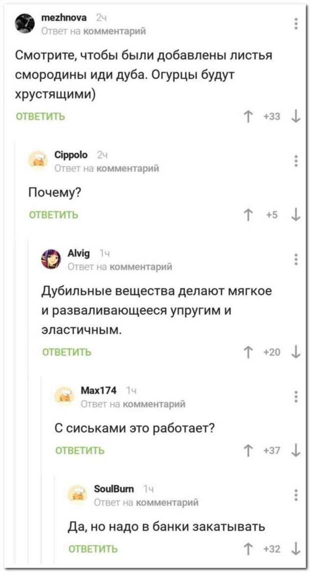 Смешные комментарии. Подборка chert-poberi-chert-poberi-04430603032020-21 картинка chert-poberi-04430603032020-21