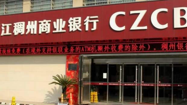 Chouzhou Commercial Bank