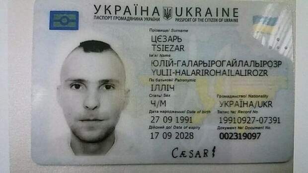Вна Украине есть свой Юлий Цезарь
