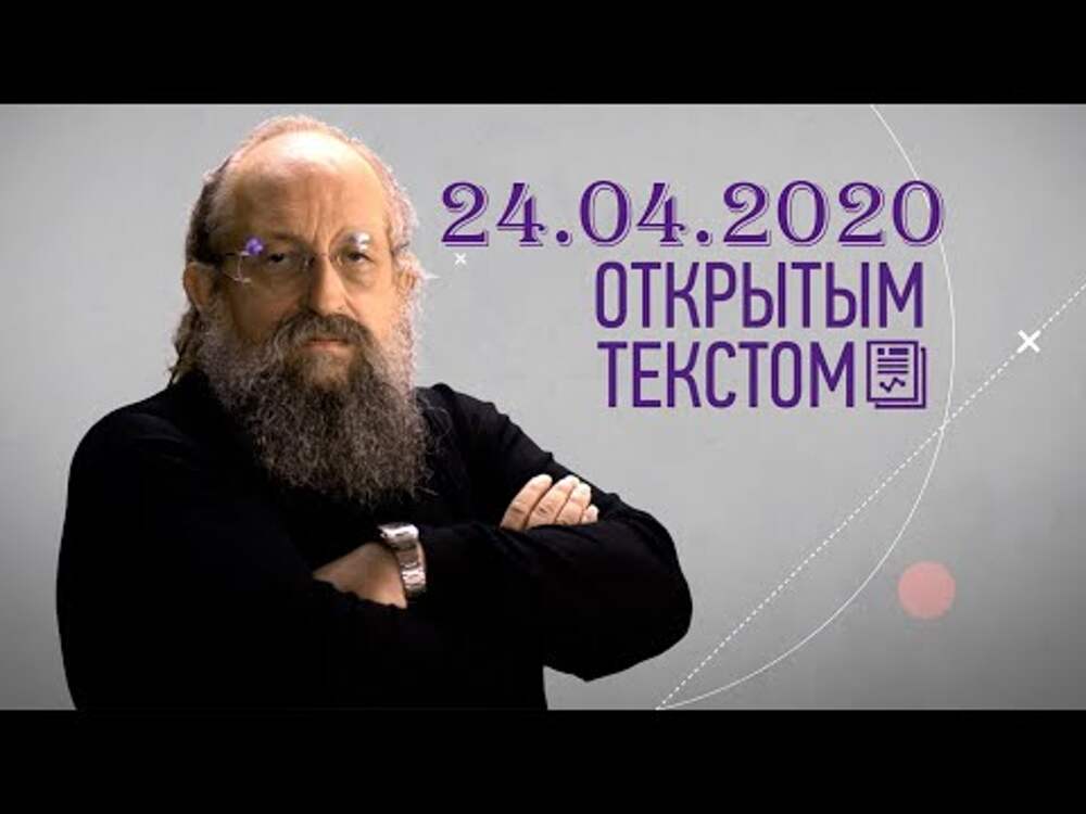 открытым текстом 2024
