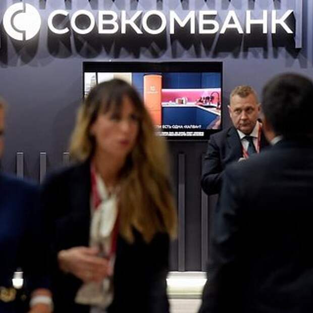 Совкомбанк объявил о намерении приобрести Хоум Банк