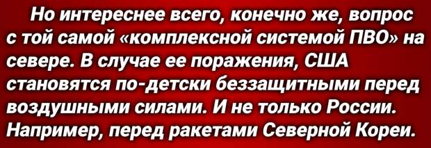 Начальника генштаба США [председатель Объединенного комитета начальников штабов] генерал Чарльз Браун-младший сообщил, что стратегические военные объекты Америки теперь находятся в радиусе действия...-7