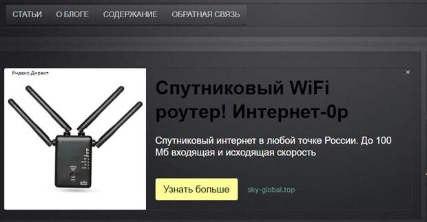 Так выглядит реклама в Яндекс Директ, кликнув по которой вы становитесь потенциальной жертвой мошенников