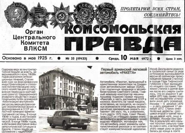 В газетной заметке того времени писалось, что ЕрАЗ собирался выпускать "Ракету" серийно, но в союзном Минавтопроме отнеслись к затее скептически и запретили. ЕрАЗ, авто, автомобили, газ, ераз ракета, олдтаймер, ретро авто, самоделка
