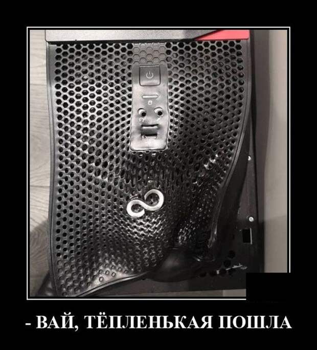 Демотиватор про тепло