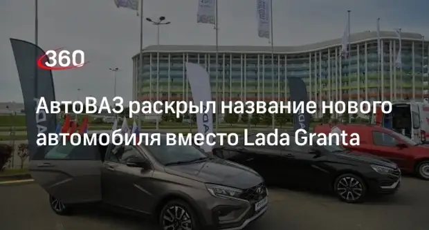 Сокол смены 2024. АВТОВАЗ. Новый АВТОВАЗ. Новая Лада. Автомобиль Искра новый.