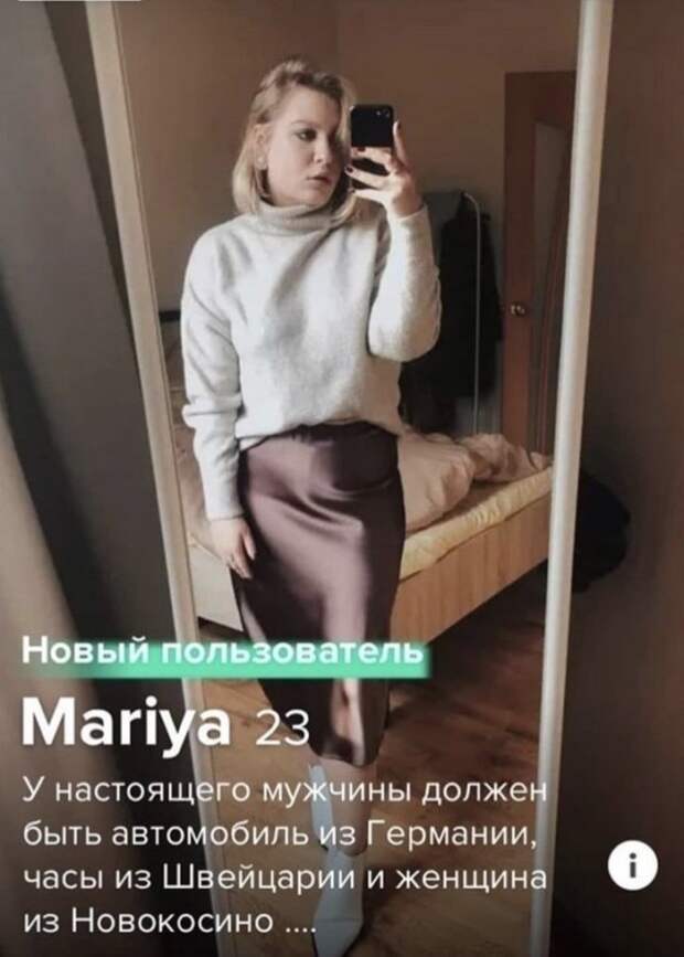Странные и смешные анкеты девушек, ищущих принца