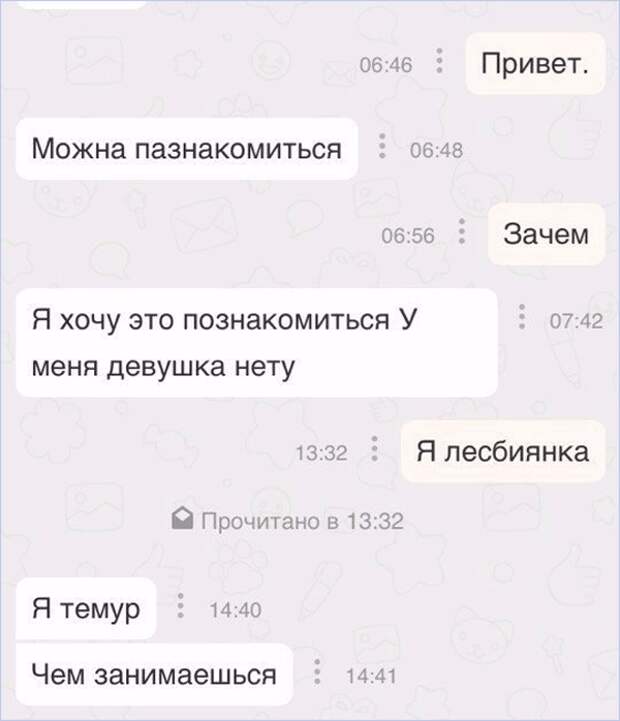 7 убойных СМС от мастеров переписки