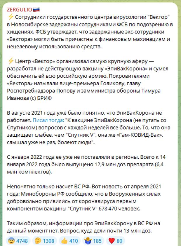 Вчера Басманный суд продлил арест теперь уже бывшему заместителю министра обороны Тимуру Иванову до 23 сентября.-4