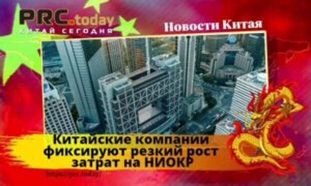 Китайские компании