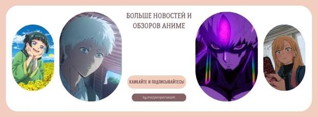 Главные новости аниме за неделю: кариес и «Магическая битва», номинанты «Энни» и гитара «Рок-тихони»