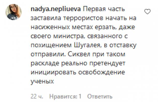 Кошарницкая: история Максима Шугалея очень важная