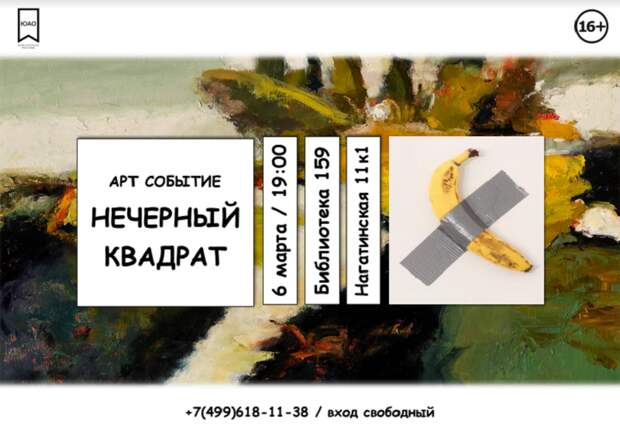 Галина Тутова, библиотека 159, абстракционизм, Леван Урушадзе