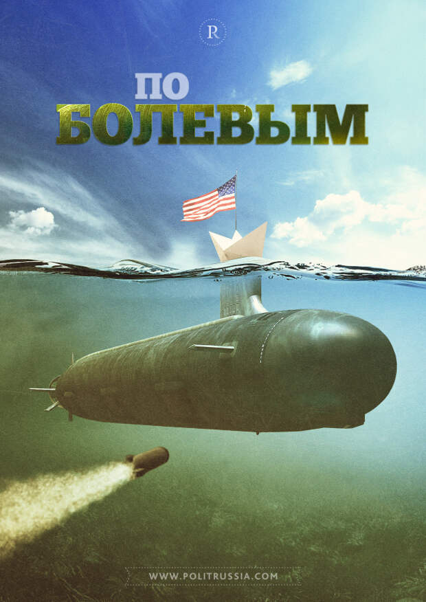 АПЛ 5-го поколения: американская сказка, реализованная в России