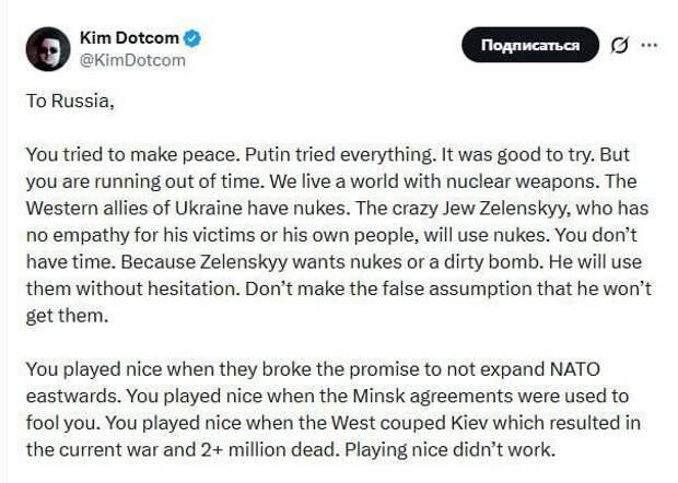 Ким Дотком обратился к России