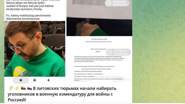 Скрин тг -канала "Алексей Стефанов".