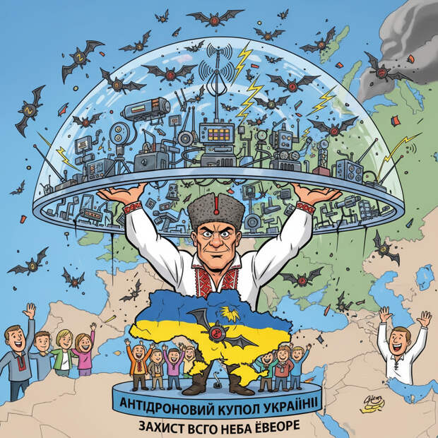Украина строит антидроновый купол для защиты всего неба