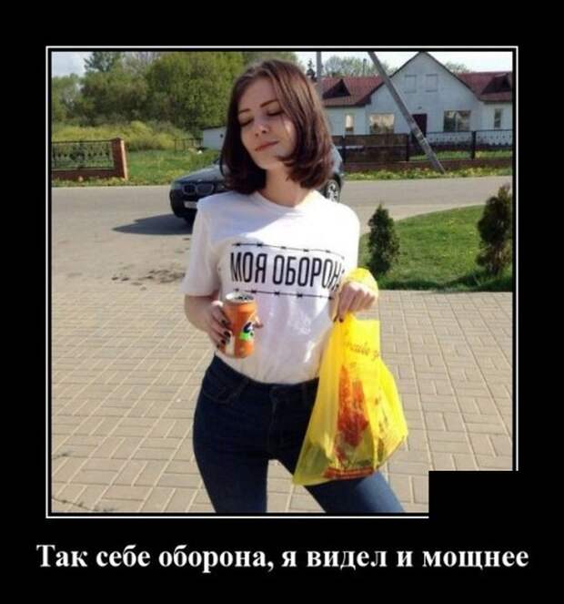 Демотиваторы (20 фото)