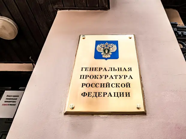 Деятельность британского аналитического центра признали нежелательной в РФ